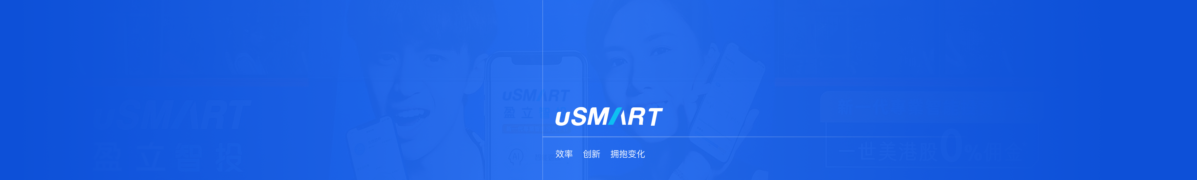 uSMART about banner